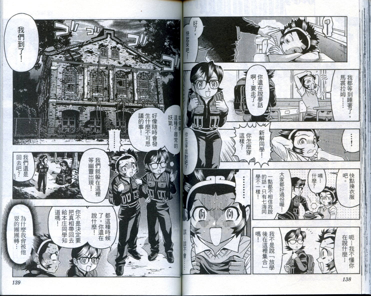通关密码韩漫全集-VOL3无删减无遮挡章节图片 