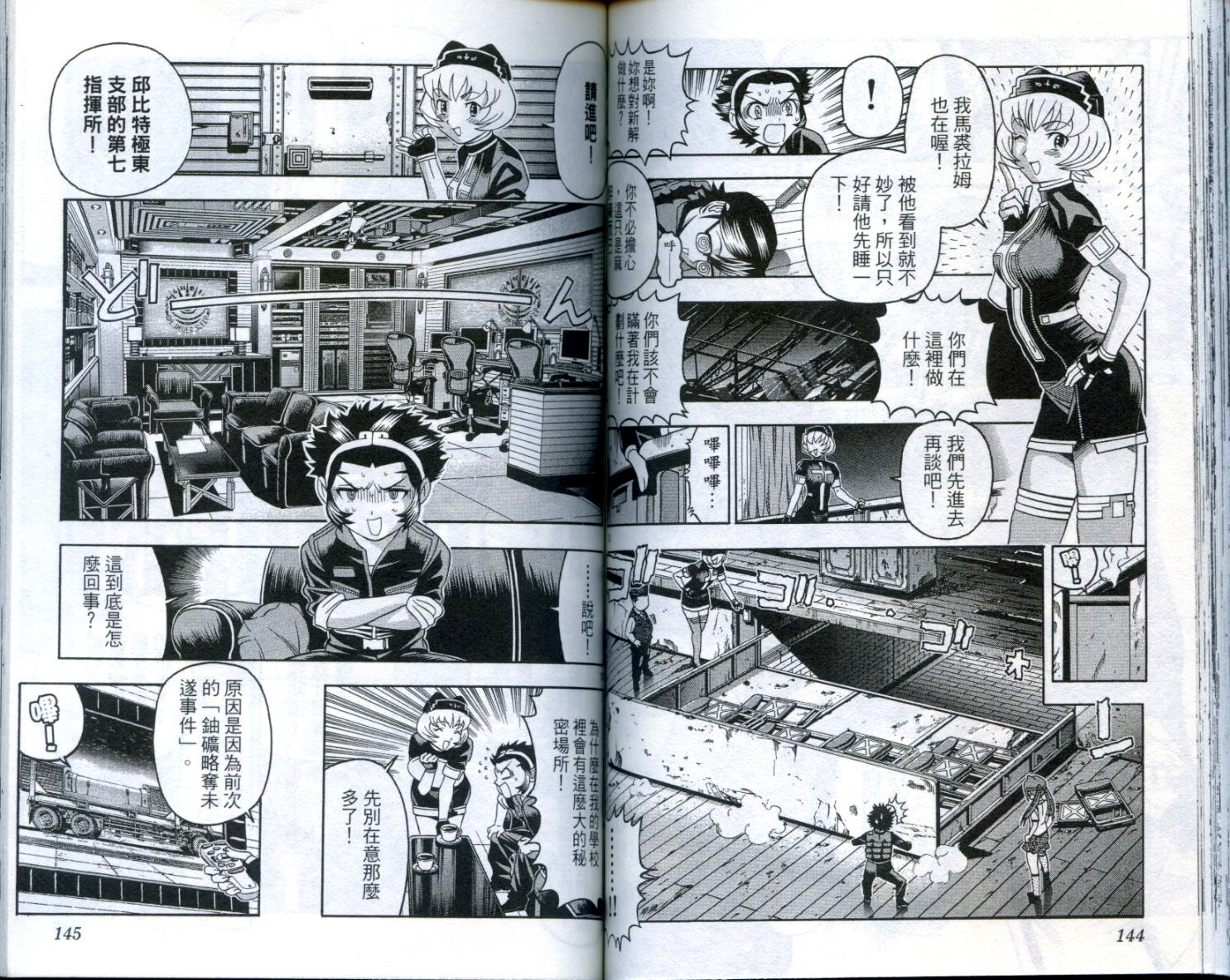 通关密码韩漫全集-VOL3无删减无遮挡章节图片 