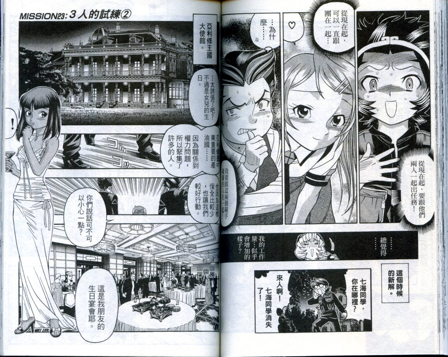 通关密码韩漫全集-VOL3无删减无遮挡章节图片 