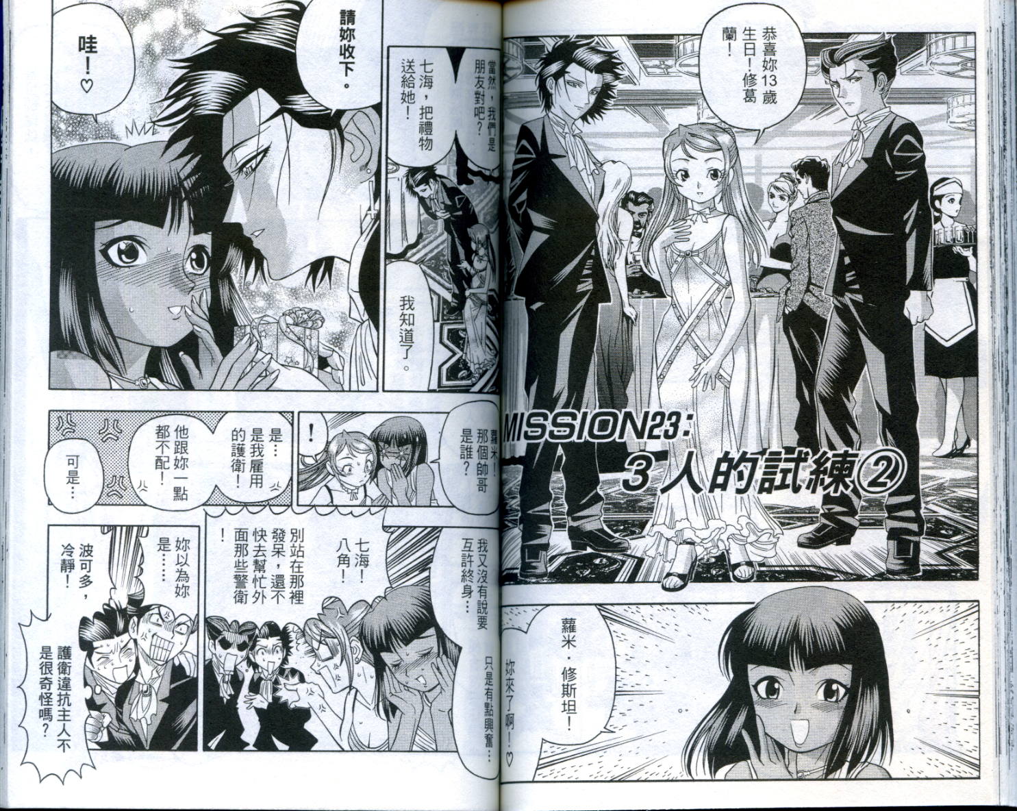 通关密码韩漫全集-VOL3无删减无遮挡章节图片 