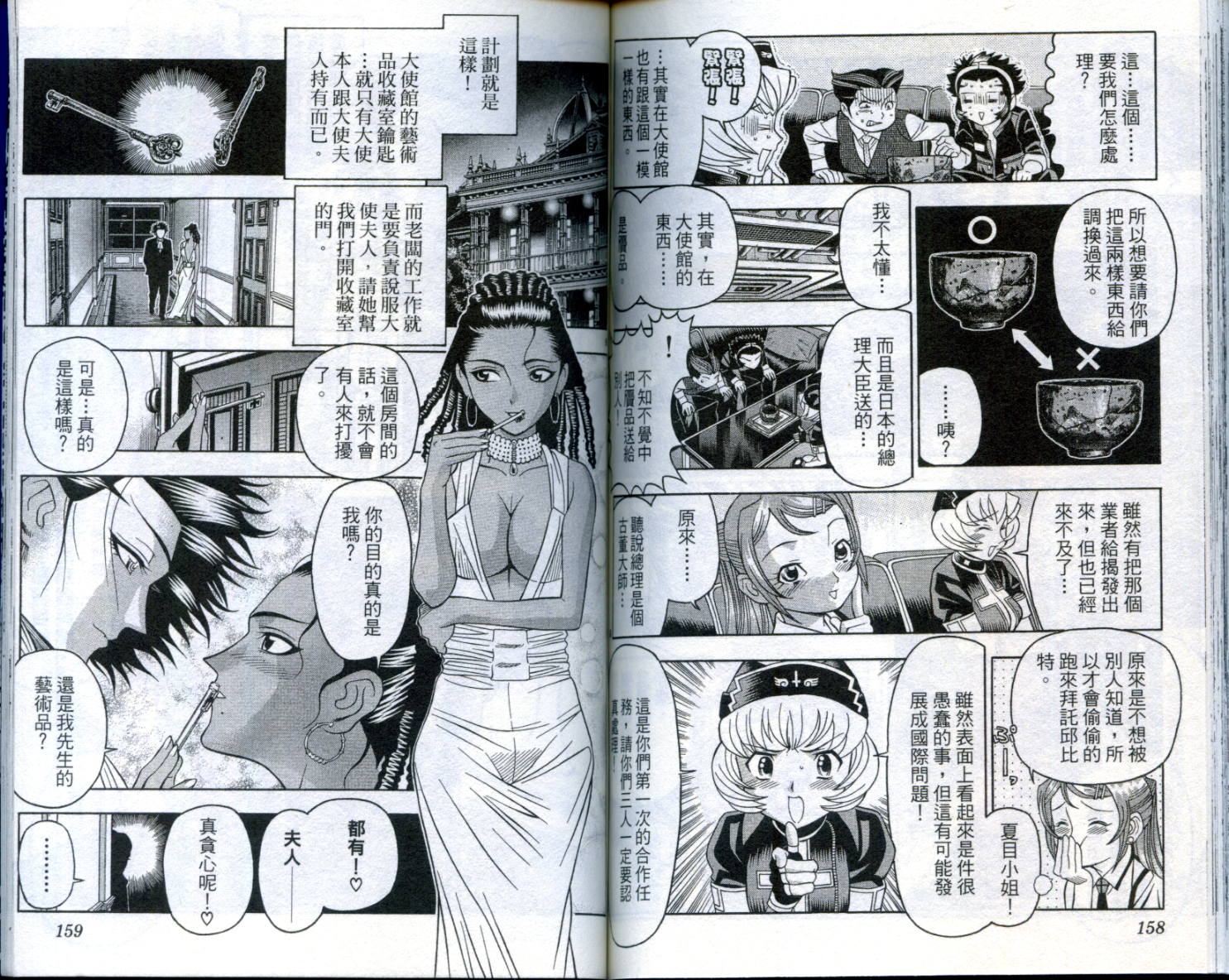 通关密码韩漫全集-VOL3无删减无遮挡章节图片 