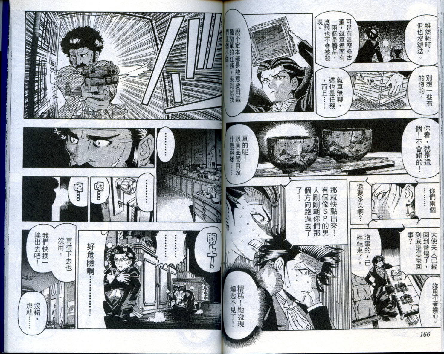 通关密码韩漫全集-VOL3无删减无遮挡章节图片 
