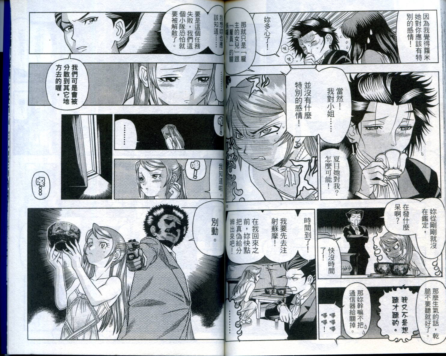 通关密码韩漫全集-VOL3无删减无遮挡章节图片 