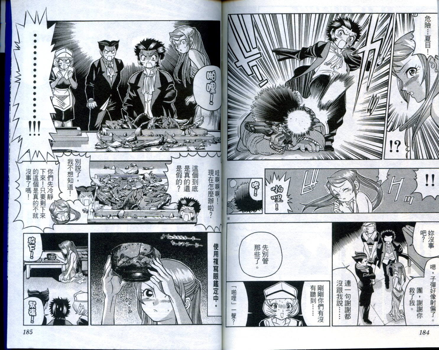 通关密码韩漫全集-VOL3无删减无遮挡章节图片 