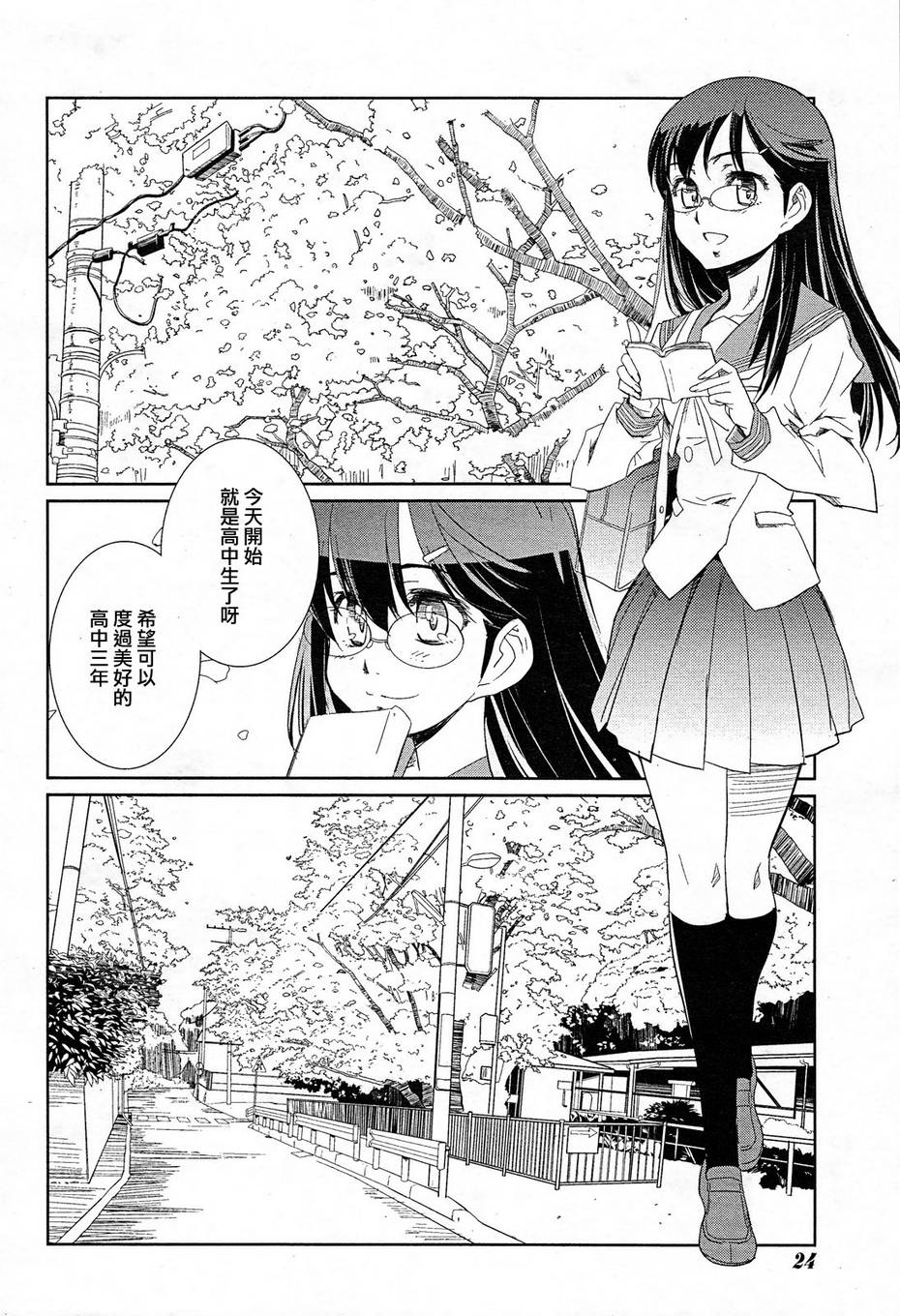 南镰仓高校女子自行车社韩漫全集-第01话无删减无遮挡章节图片 