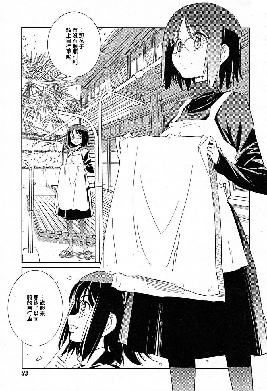 南镰仓高校女子自行车社韩漫全集-第01话无删减无遮挡章节图片 