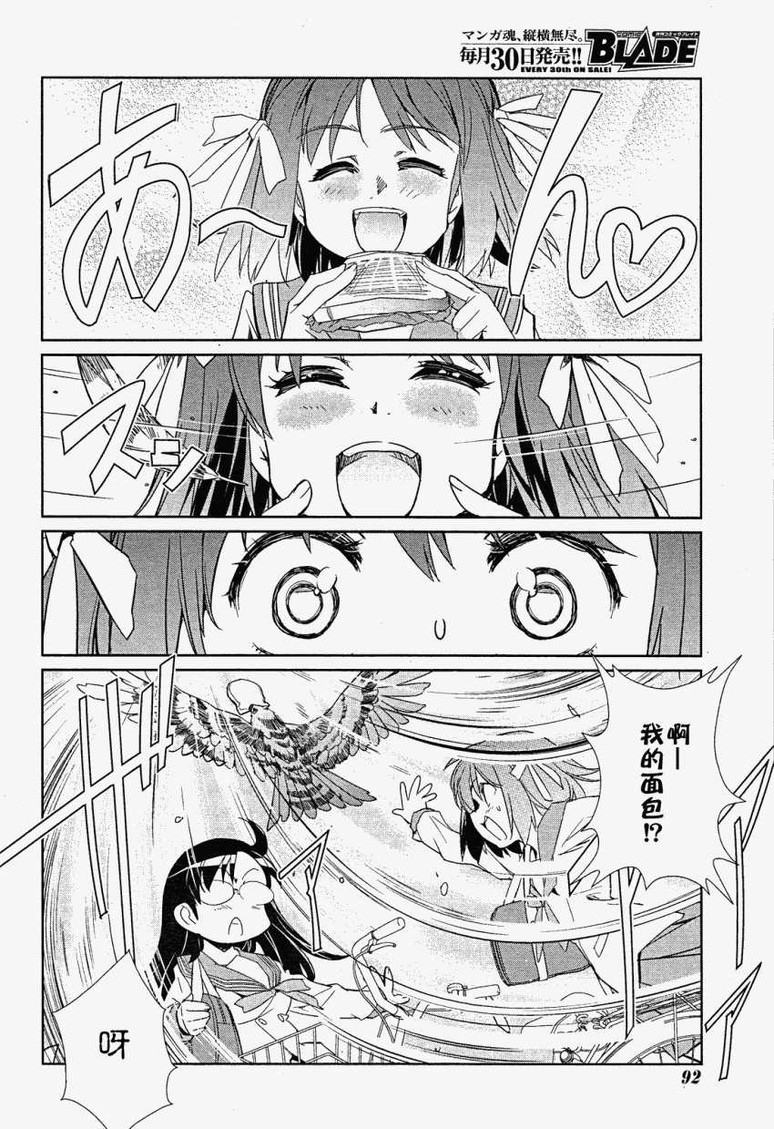 南镰仓高校女子自行车社韩漫全集-第02话无删减无遮挡章节图片 