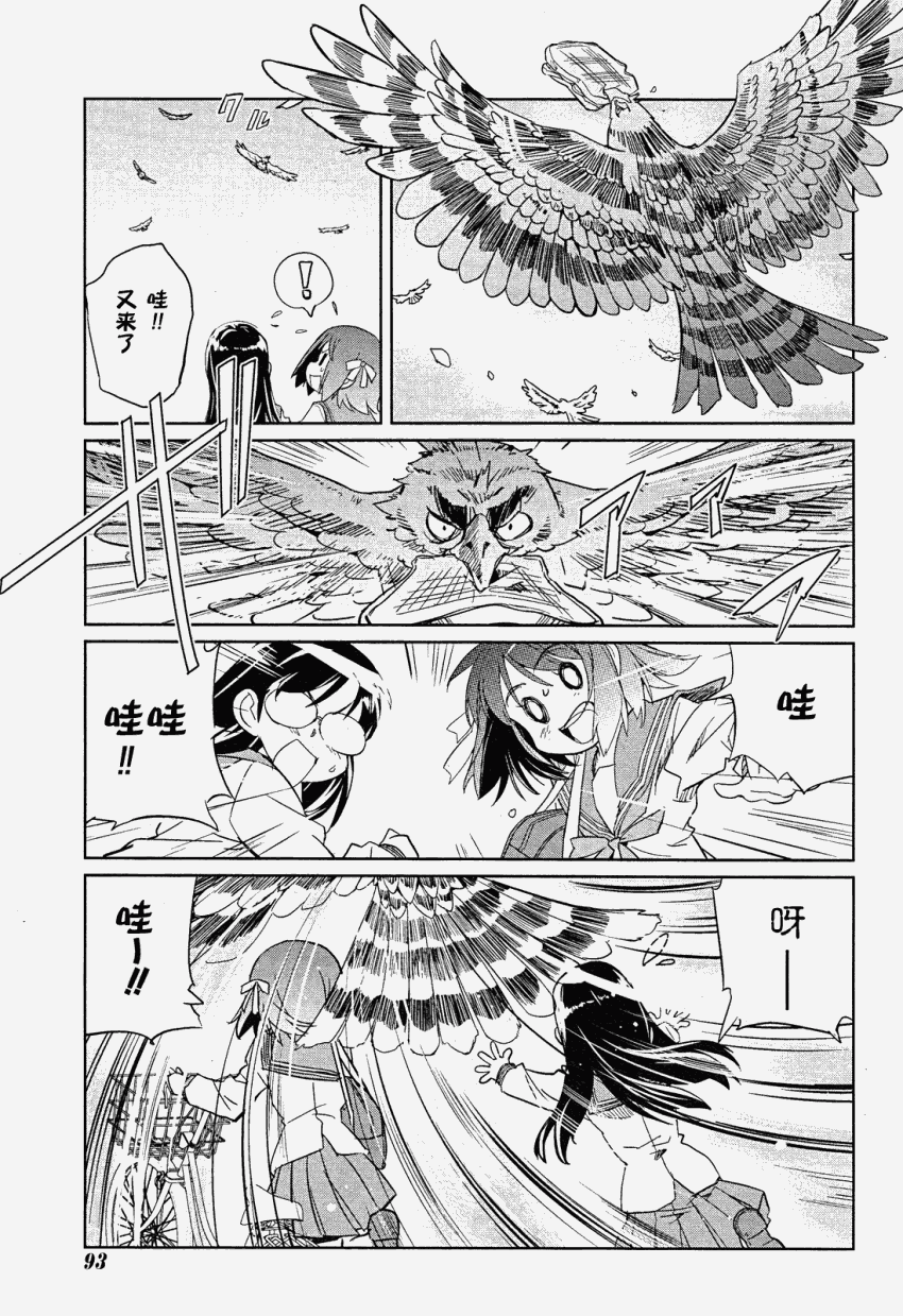 南镰仓高校女子自行车社韩漫全集-第02话无删减无遮挡章节图片 