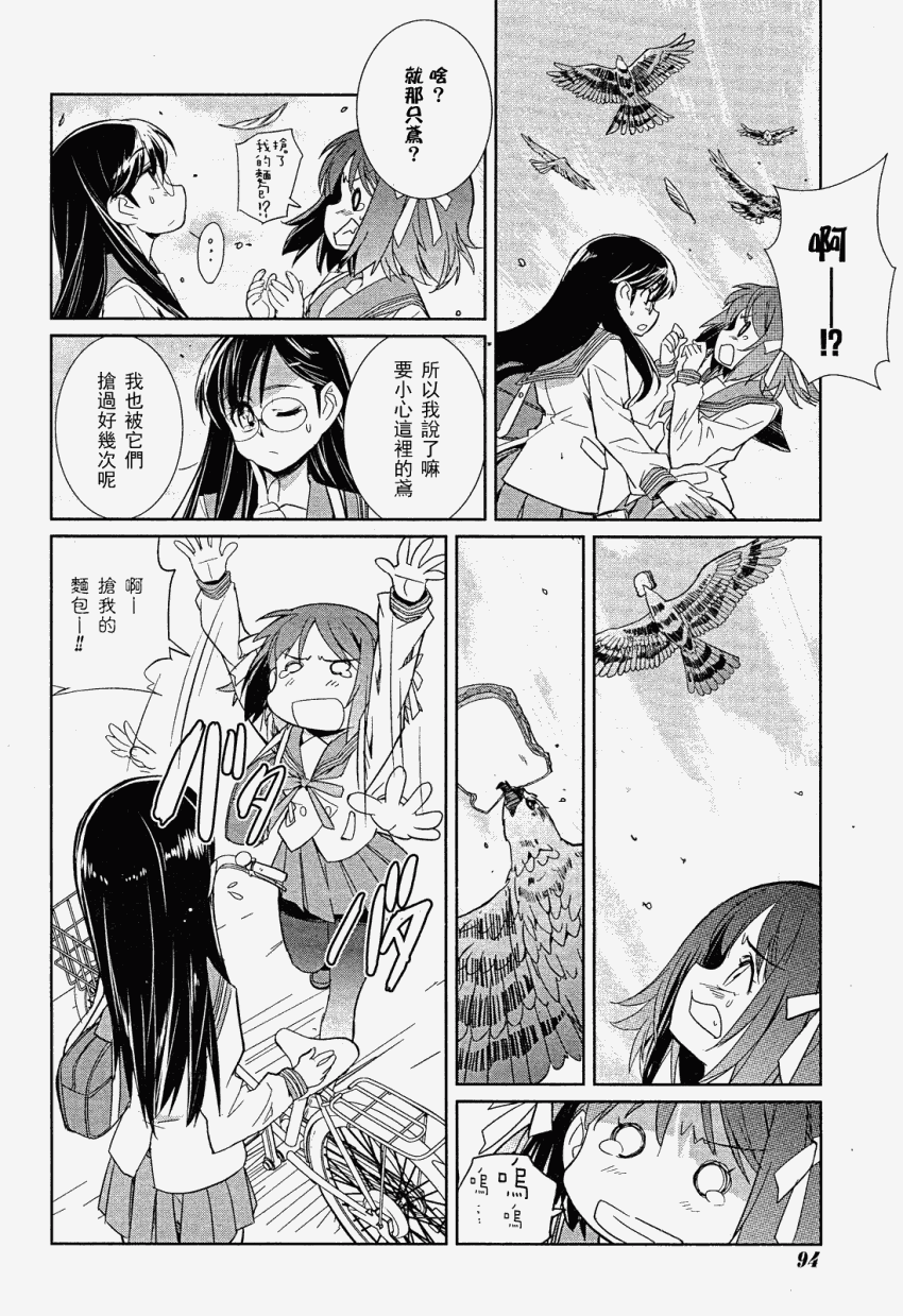 南镰仓高校女子自行车社韩漫全集-第02话无删减无遮挡章节图片 