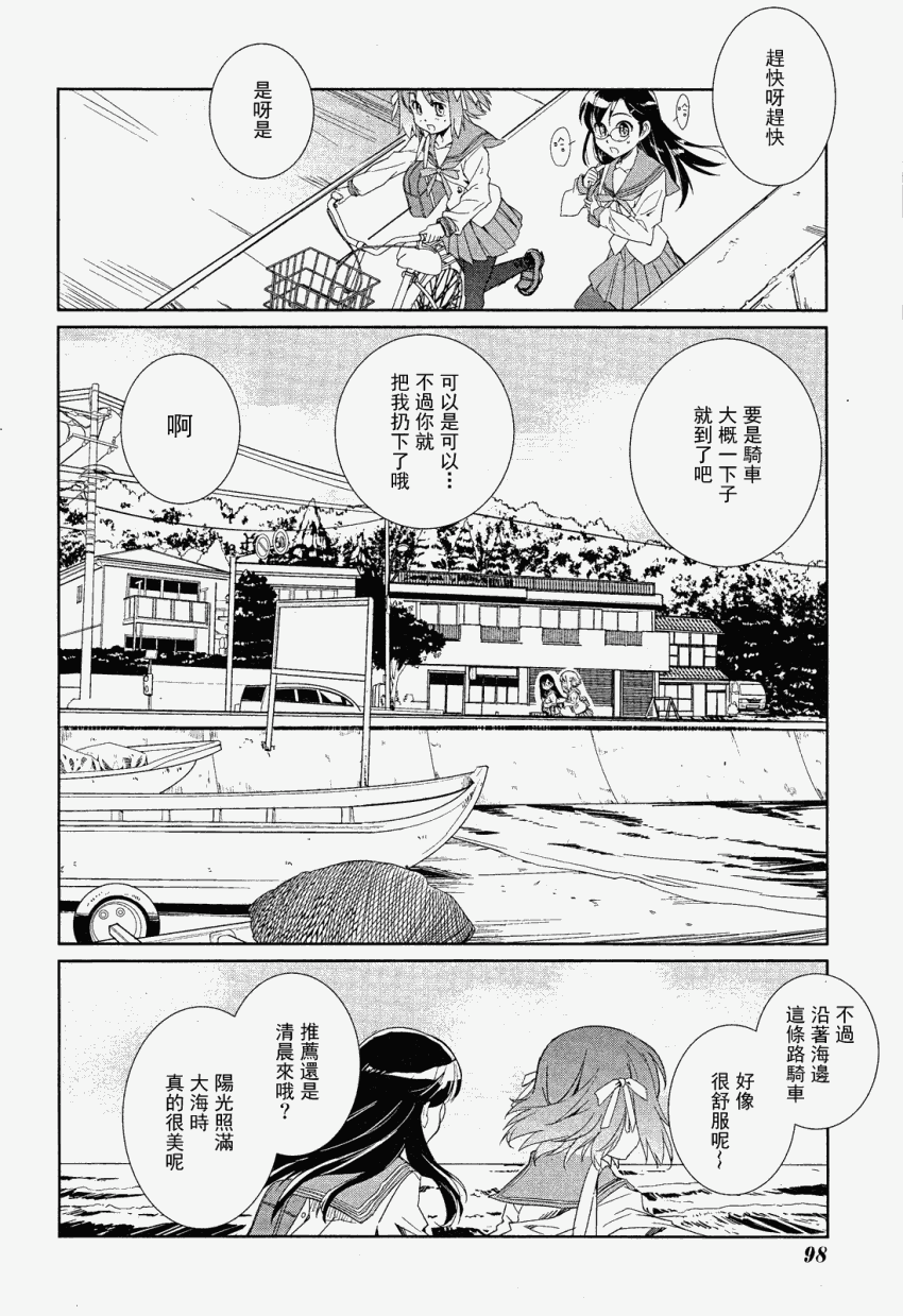南镰仓高校女子自行车社韩漫全集-第02话无删减无遮挡章节图片 