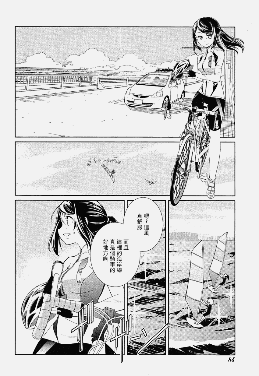 南镰仓高校女子自行车社韩漫全集-第02话无删减无遮挡章节图片 