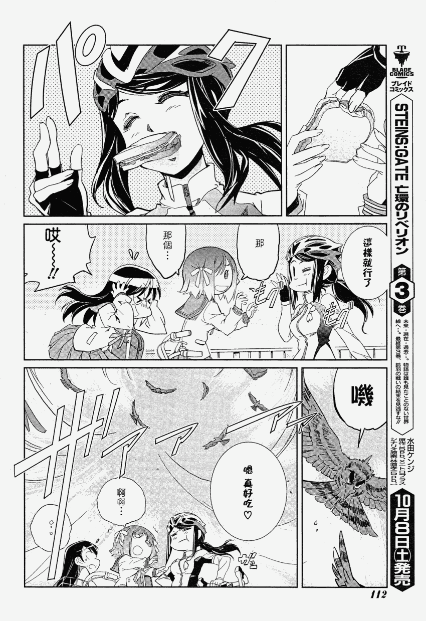 南镰仓高校女子自行车社韩漫全集-第02话无删减无遮挡章节图片 
