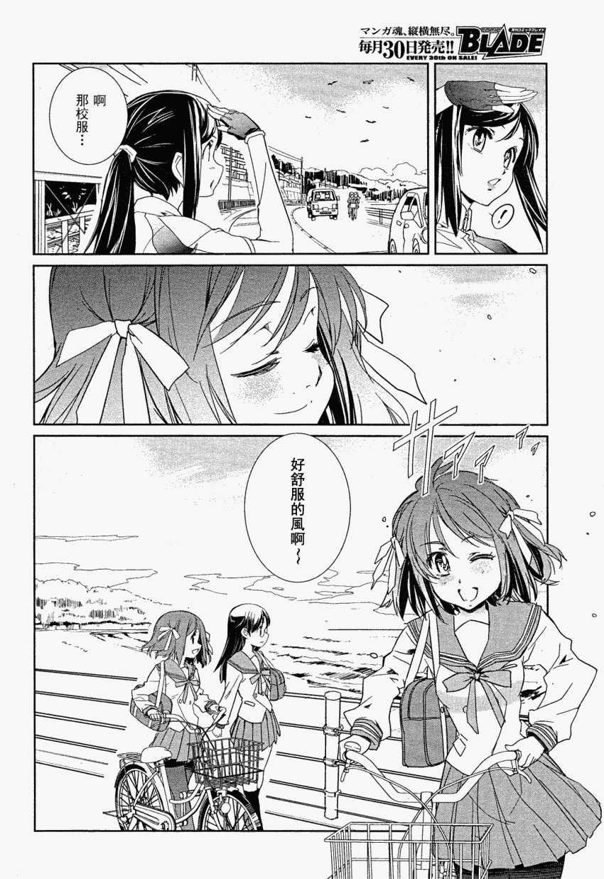 南镰仓高校女子自行车社韩漫全集-第02话无删减无遮挡章节图片 