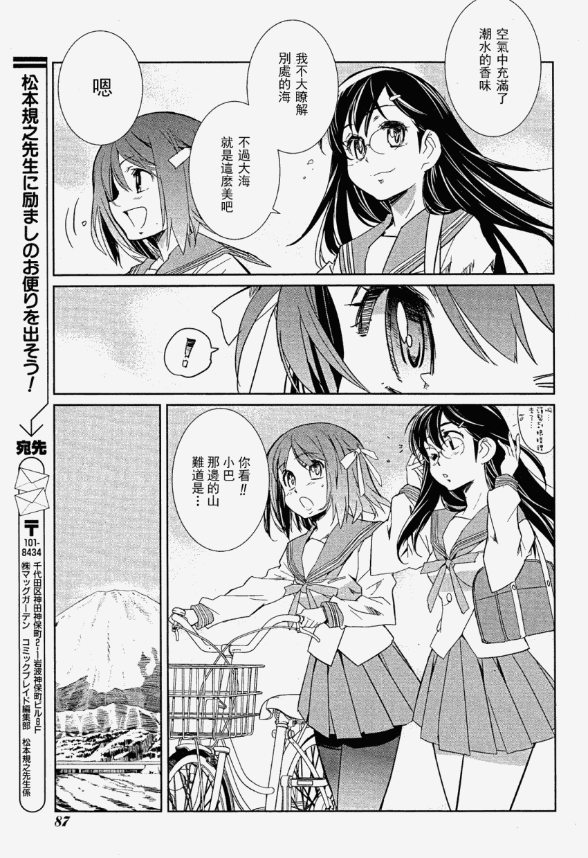 南镰仓高校女子自行车社韩漫全集-第02话无删减无遮挡章节图片 