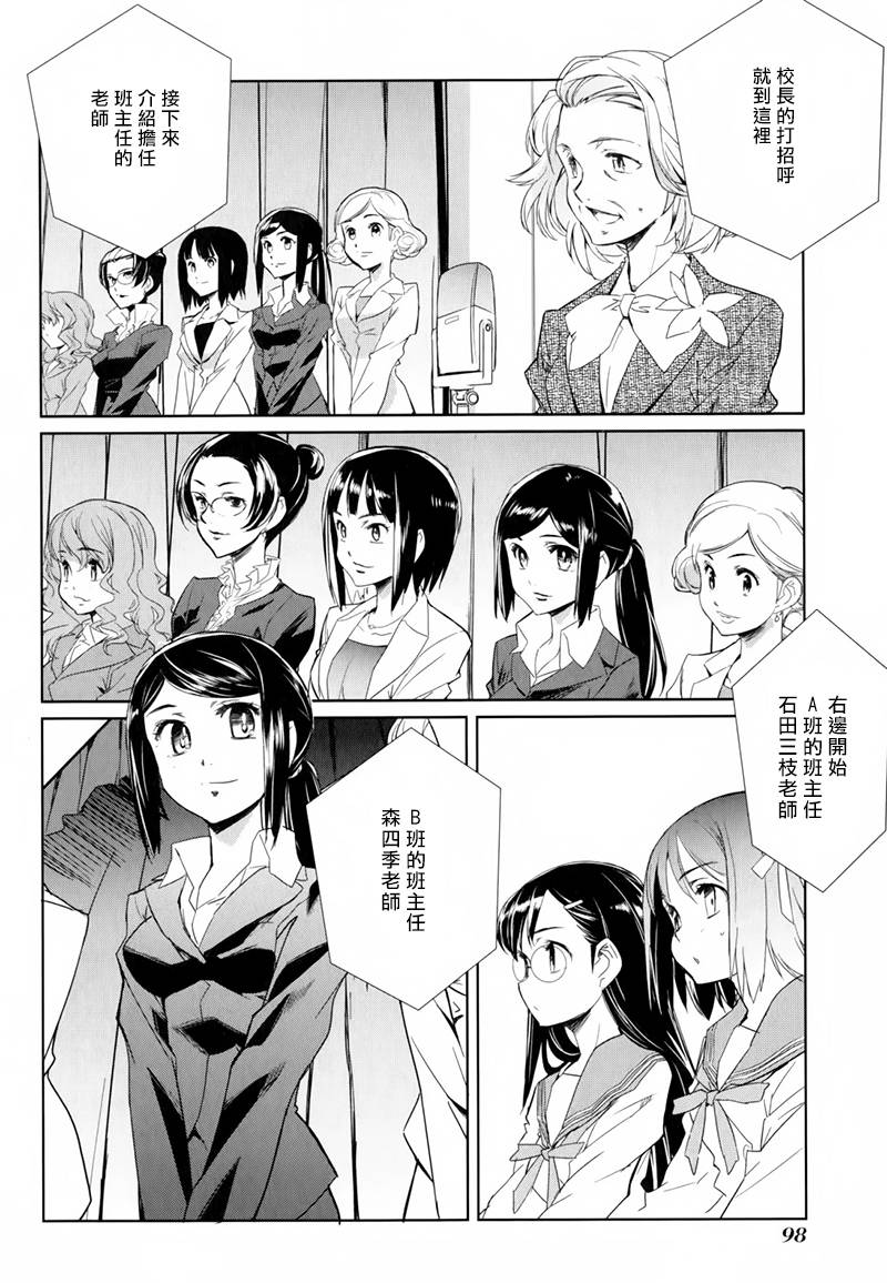 南镰仓高校女子自行车社韩漫全集-第03话无删减无遮挡章节图片 