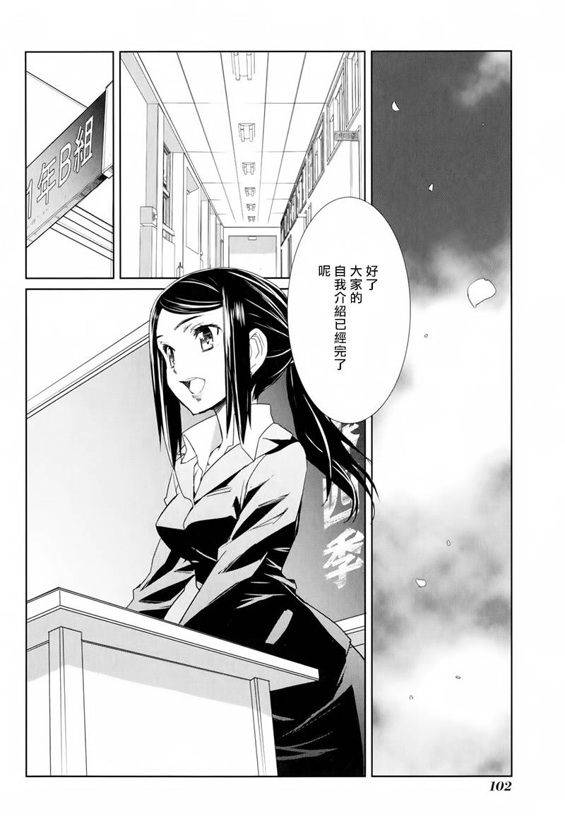 南镰仓高校女子自行车社韩漫全集-第03话无删减无遮挡章节图片 