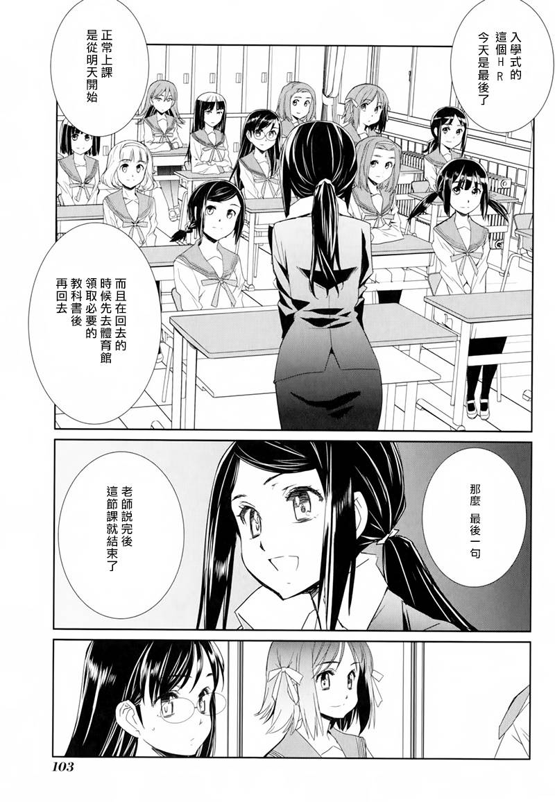 南镰仓高校女子自行车社韩漫全集-第03话无删减无遮挡章节图片 
