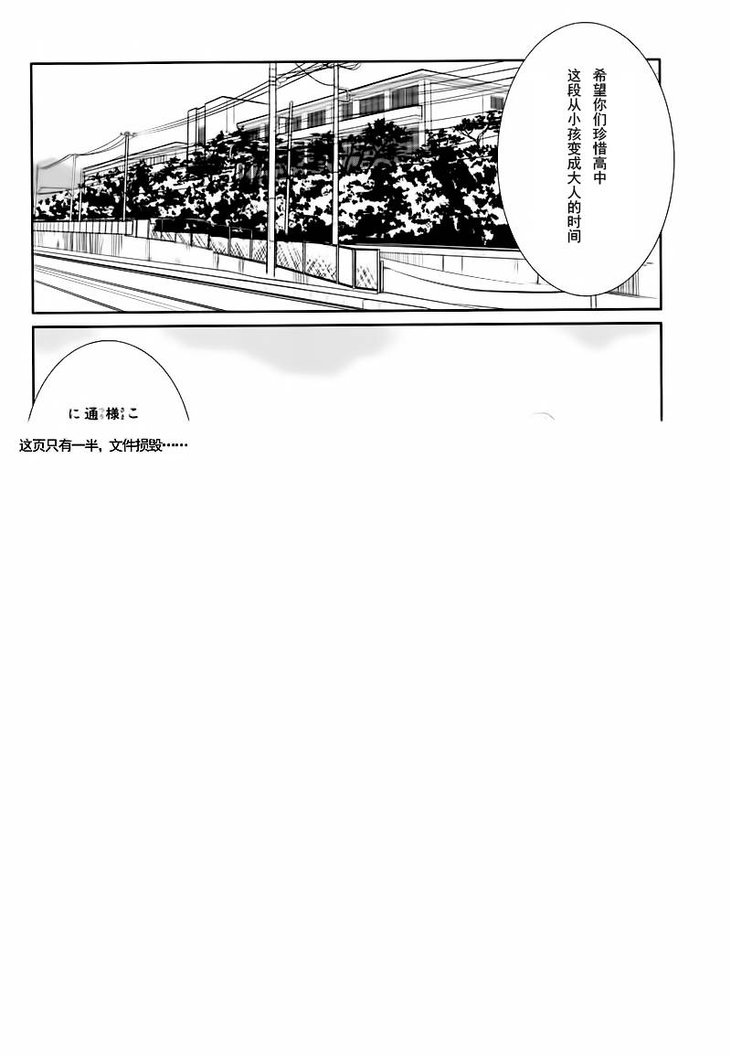 南镰仓高校女子自行车社韩漫全集-第03话无删减无遮挡章节图片 
