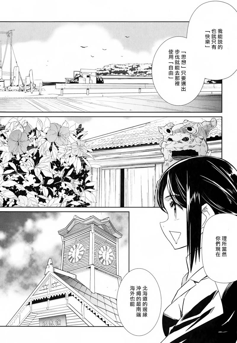 南镰仓高校女子自行车社韩漫全集-第03话无删减无遮挡章节图片 