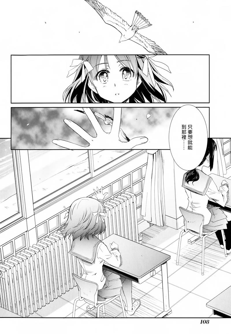 南镰仓高校女子自行车社韩漫全集-第03话无删减无遮挡章节图片 