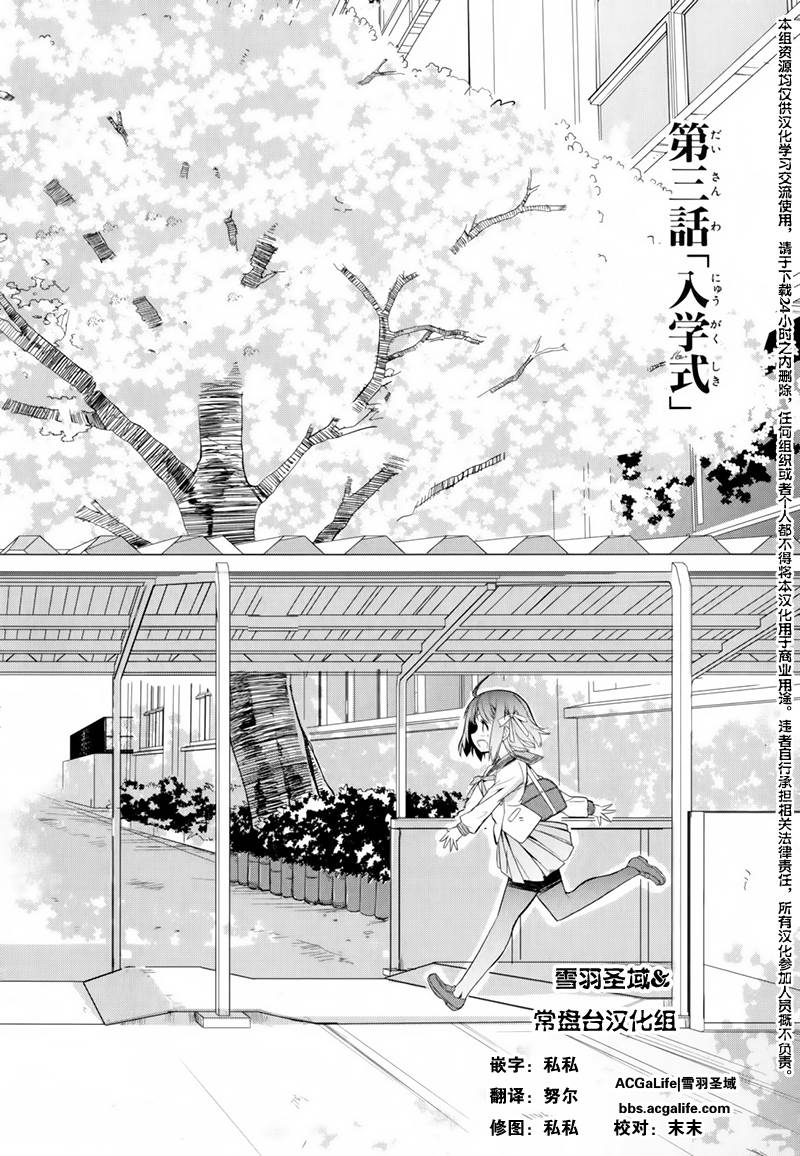 南镰仓高校女子自行车社韩漫全集-第03话无删减无遮挡章节图片 