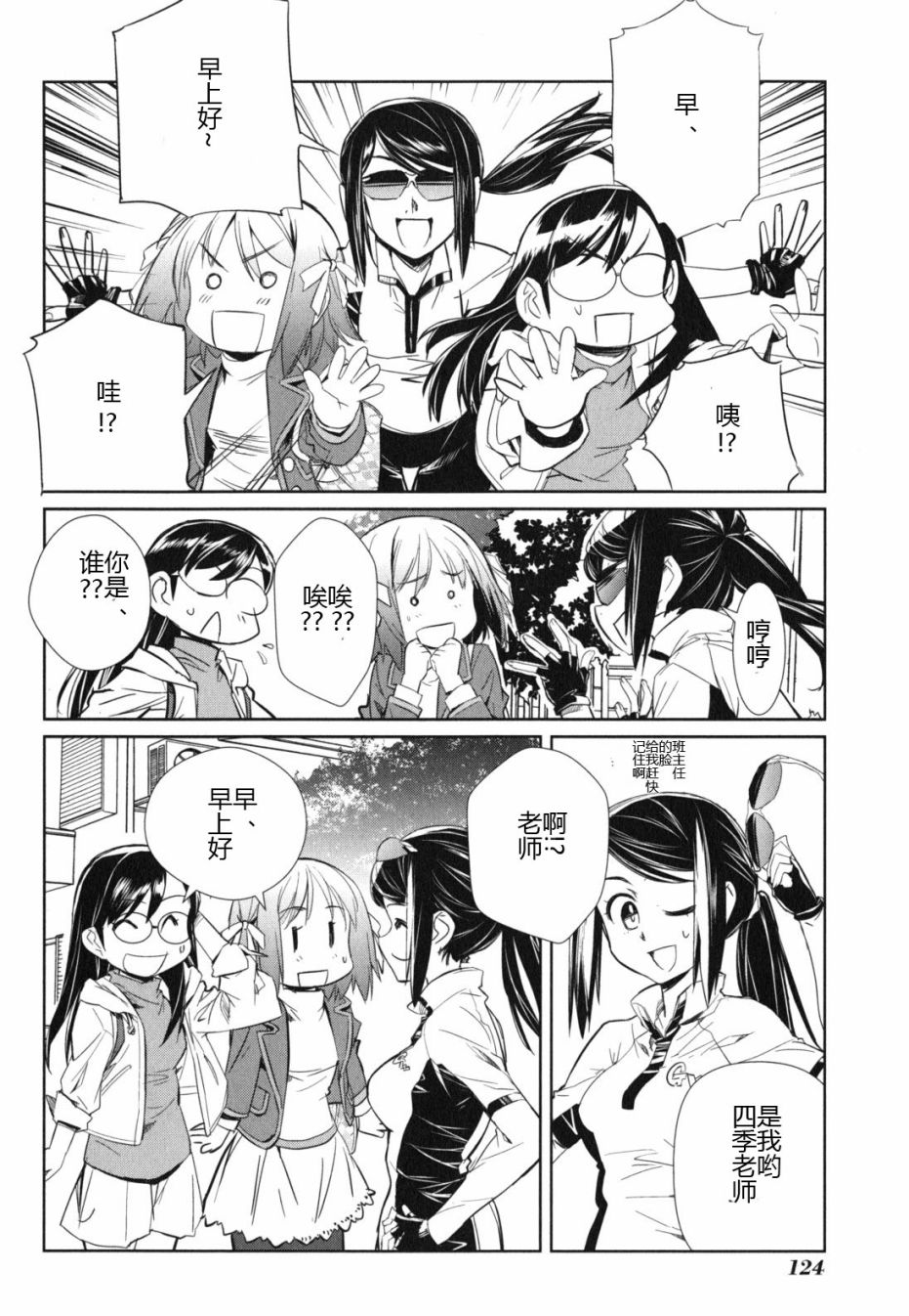 南镰仓高校女子自行车社韩漫全集-第04话无删减无遮挡章节图片 