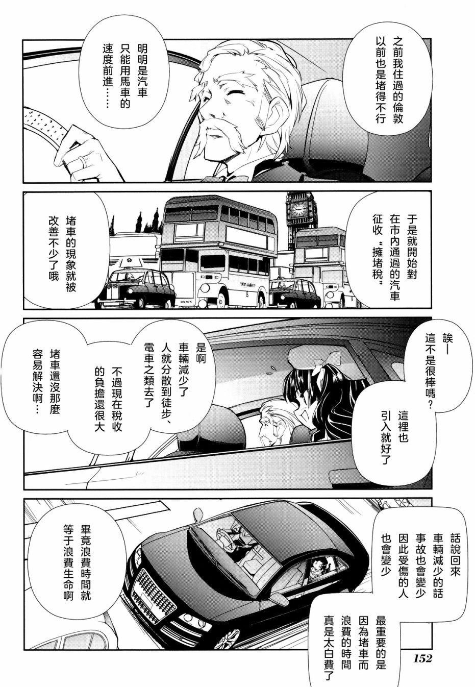 南镰仓高校女子自行车社韩漫全集-第05话无删减无遮挡章节图片 