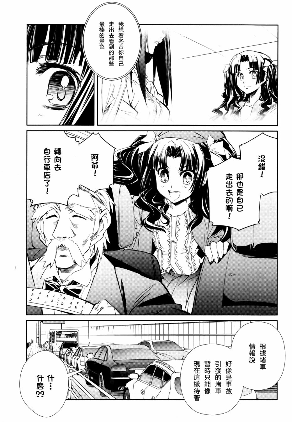 南镰仓高校女子自行车社韩漫全集-第05话无删减无遮挡章节图片 