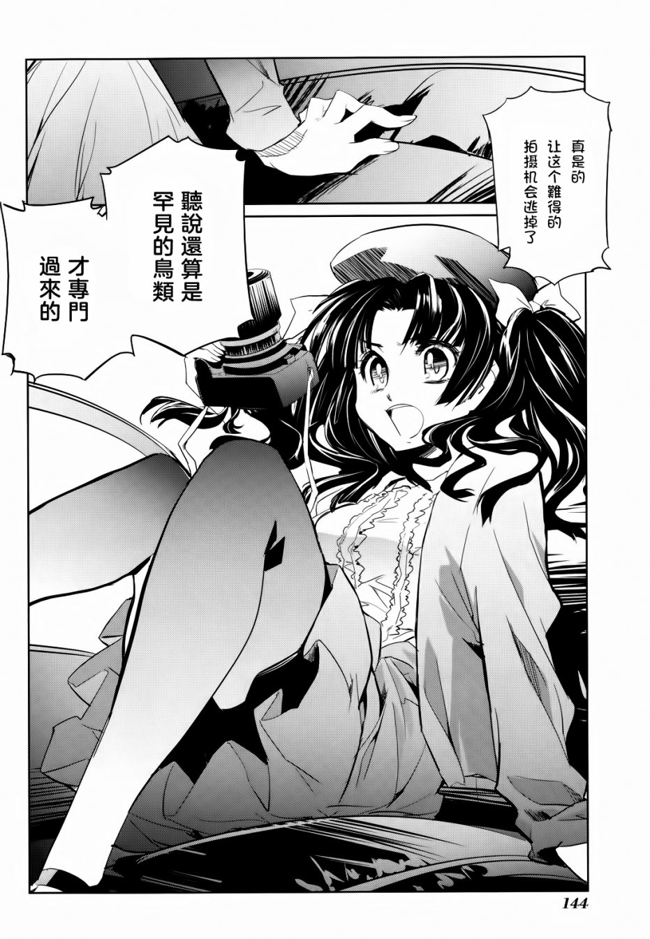 南镰仓高校女子自行车社韩漫全集-第05话无删减无遮挡章节图片 