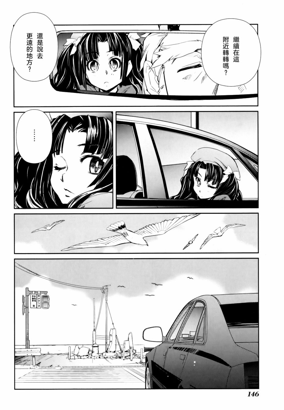 南镰仓高校女子自行车社韩漫全集-第05话无删减无遮挡章节图片 