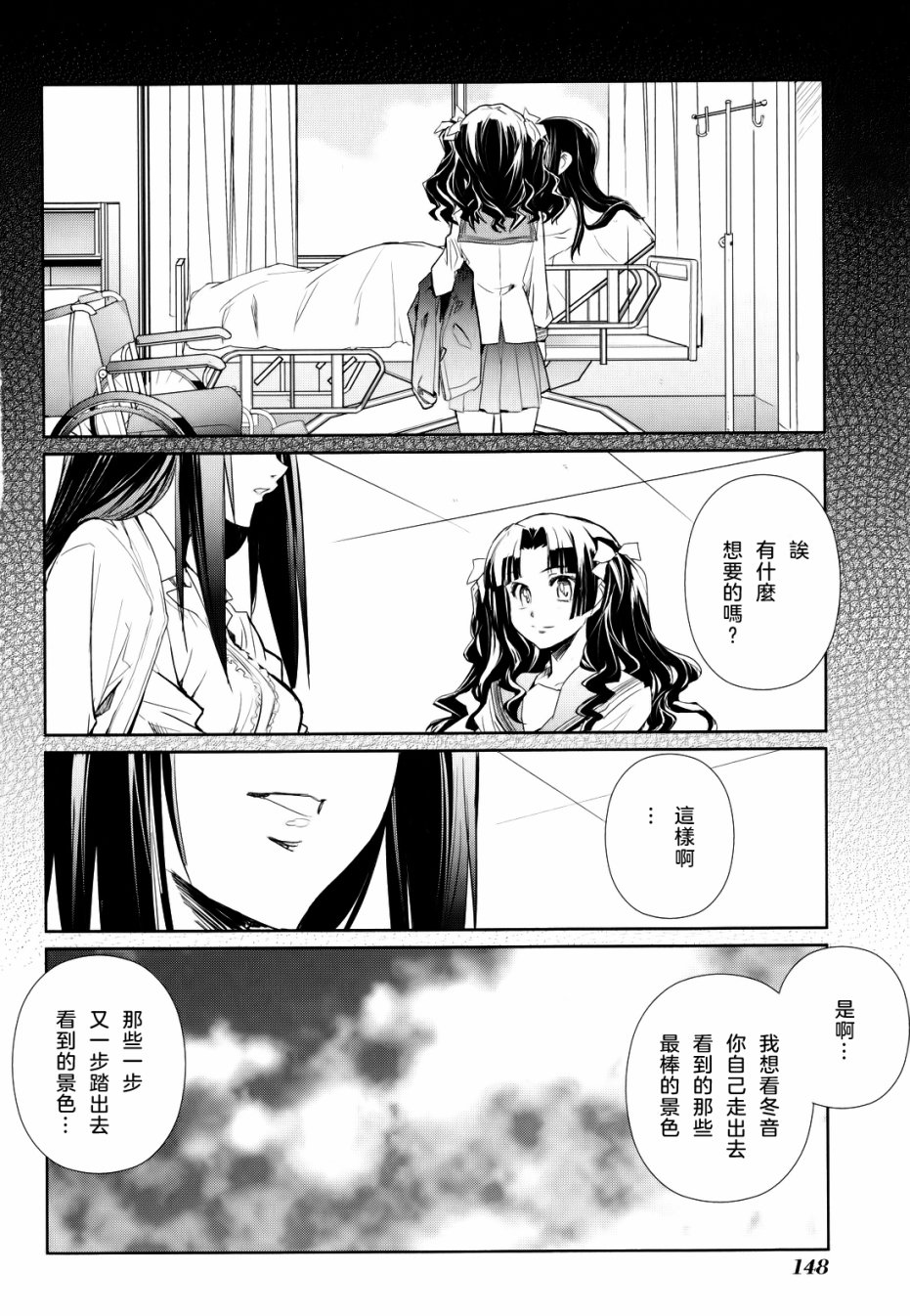 南镰仓高校女子自行车社韩漫全集-第05话无删减无遮挡章节图片 