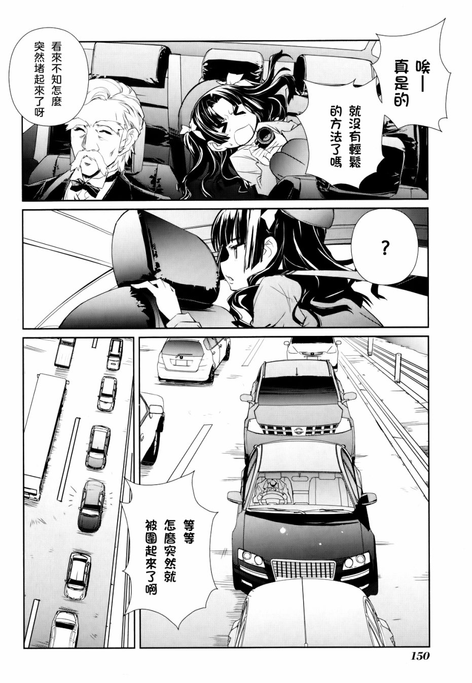 南镰仓高校女子自行车社韩漫全集-第05话无删减无遮挡章节图片 