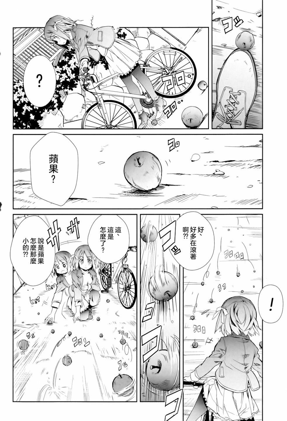 南镰仓高校女子自行车社韩漫全集-第06话无删减无遮挡章节图片 