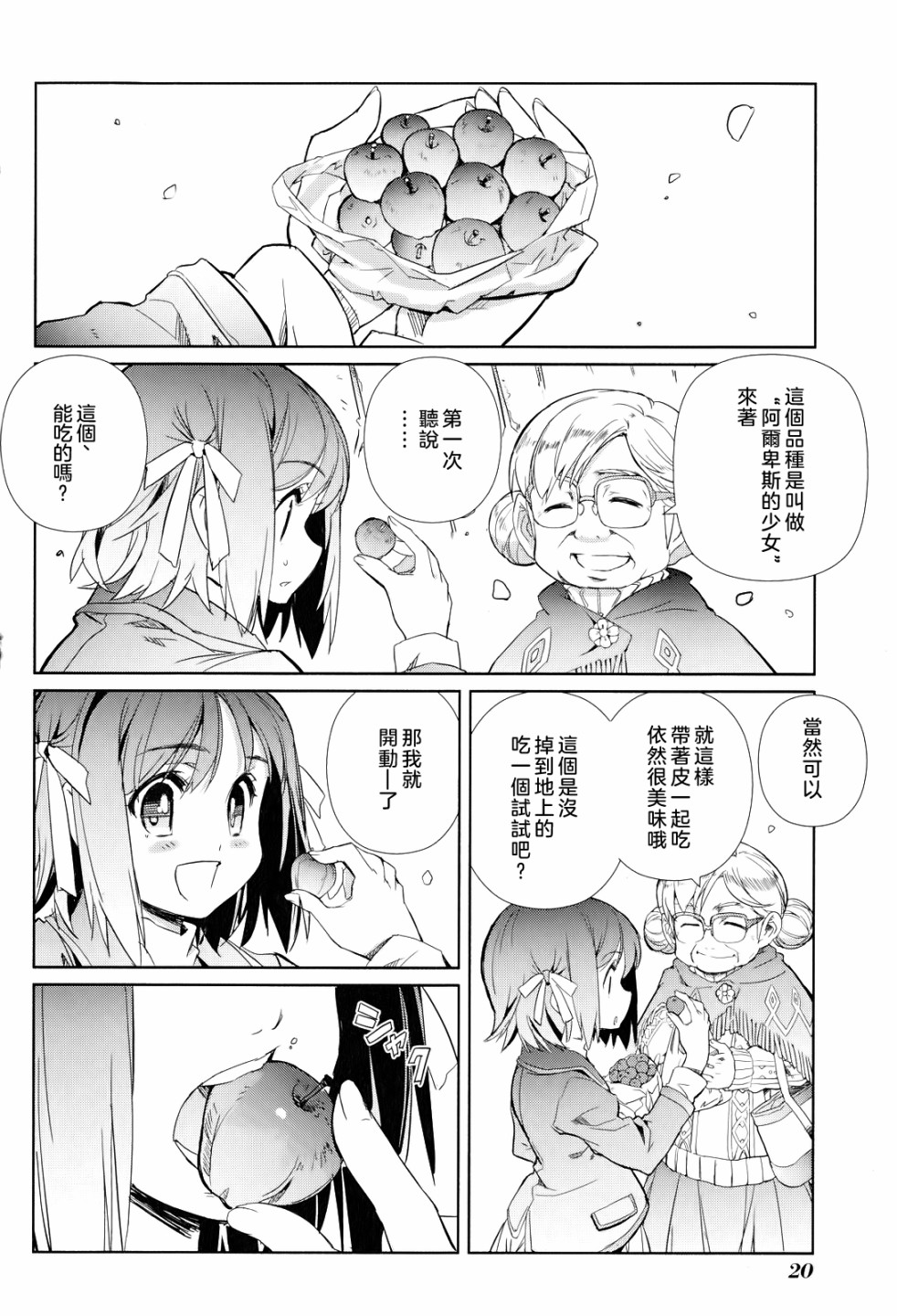 南镰仓高校女子自行车社韩漫全集-第06话无删减无遮挡章节图片 