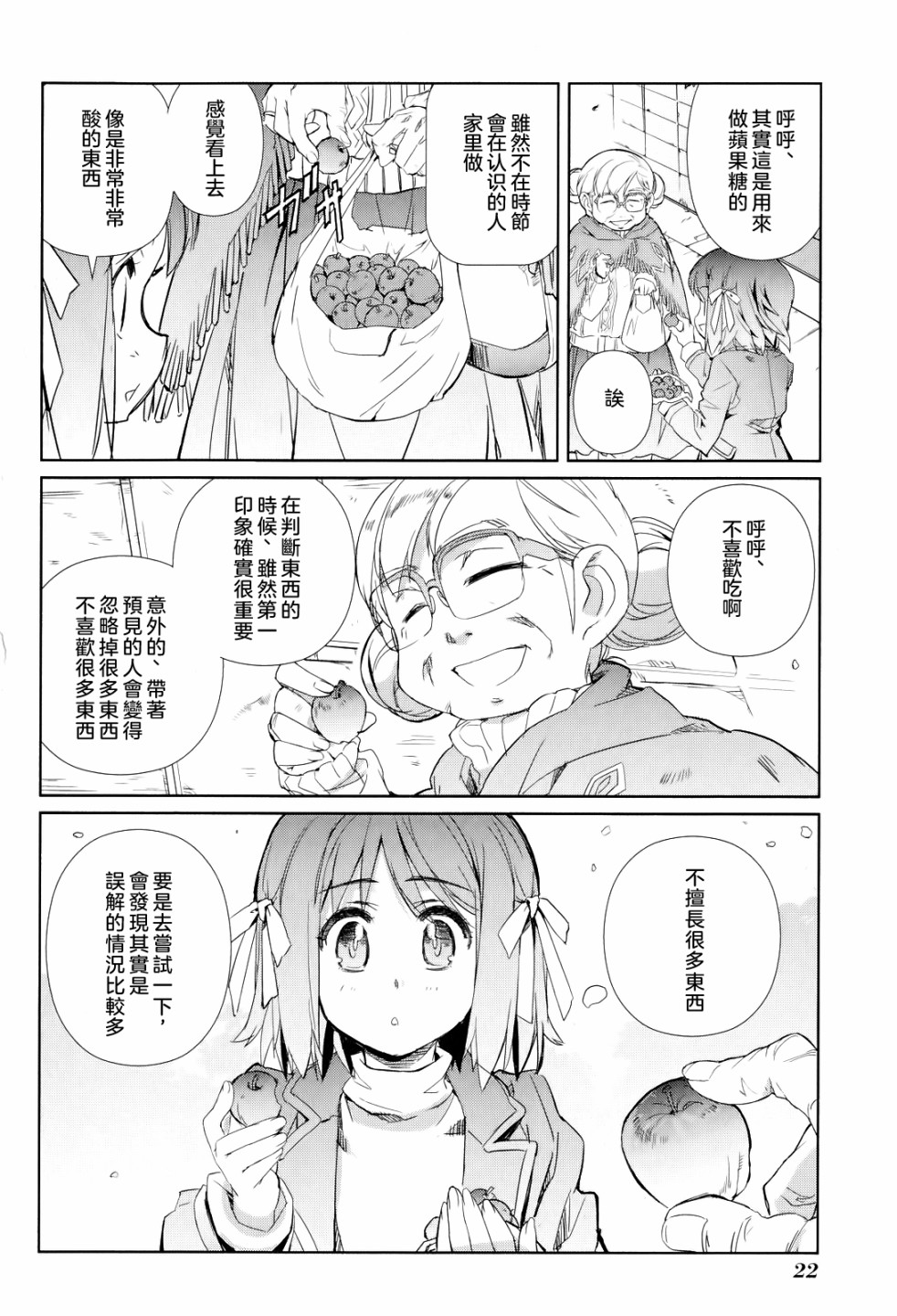 南镰仓高校女子自行车社韩漫全集-第06话无删减无遮挡章节图片 