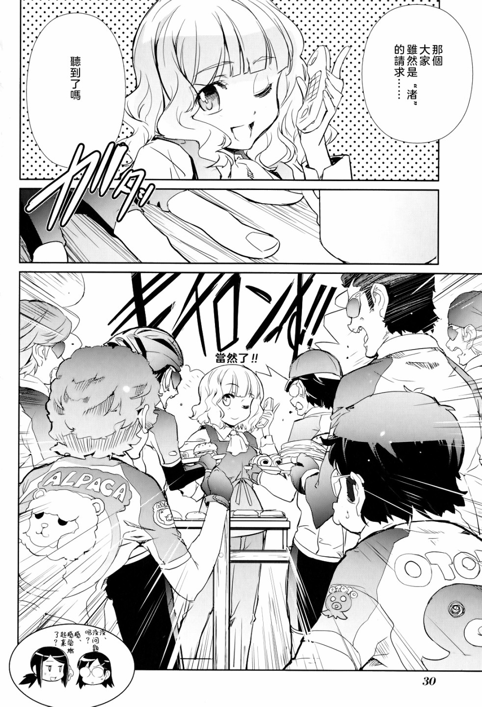 南镰仓高校女子自行车社韩漫全集-第06话无删减无遮挡章节图片 
