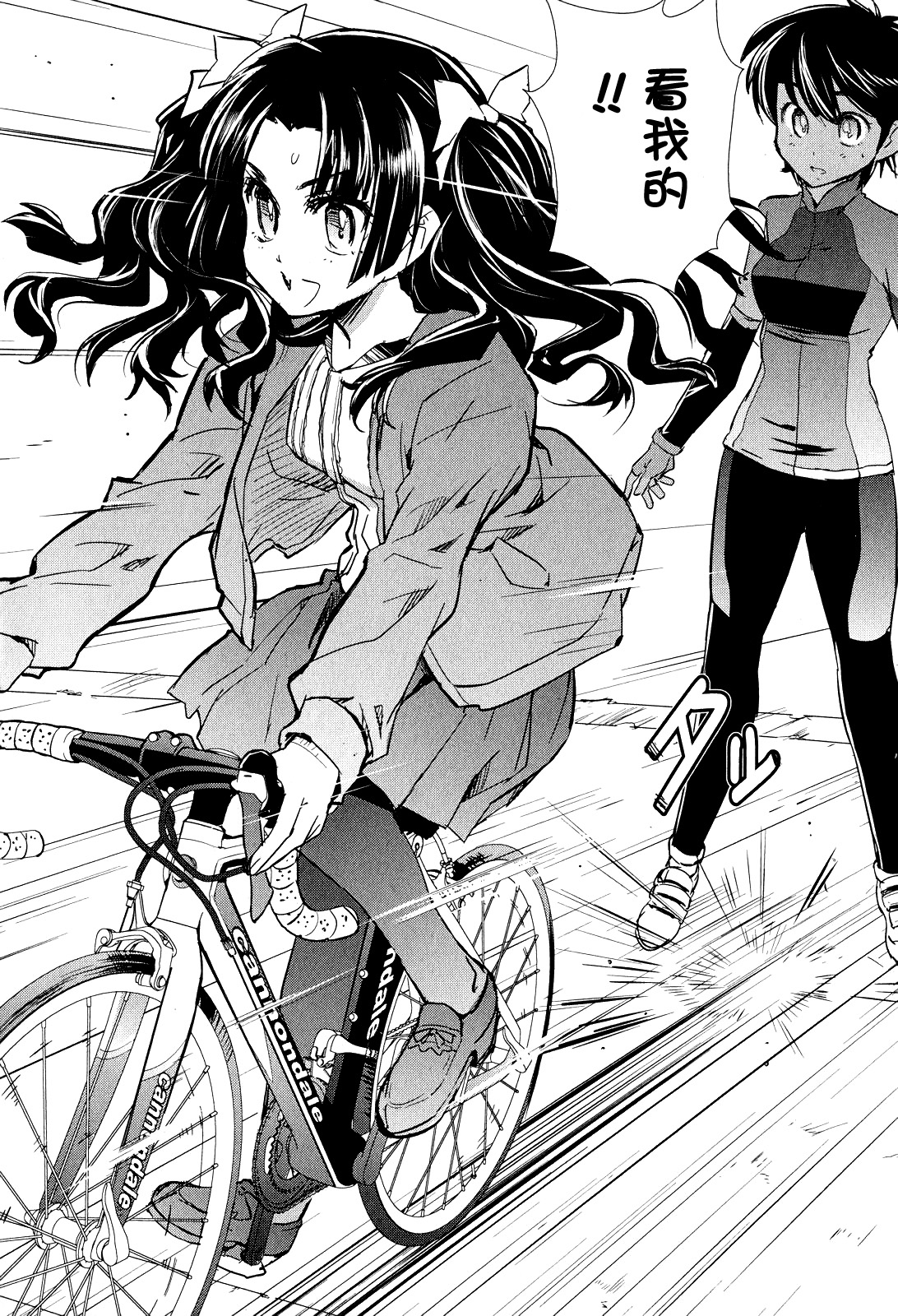 南镰仓高校女子自行车社韩漫全集-第07话无删减无遮挡章节图片 