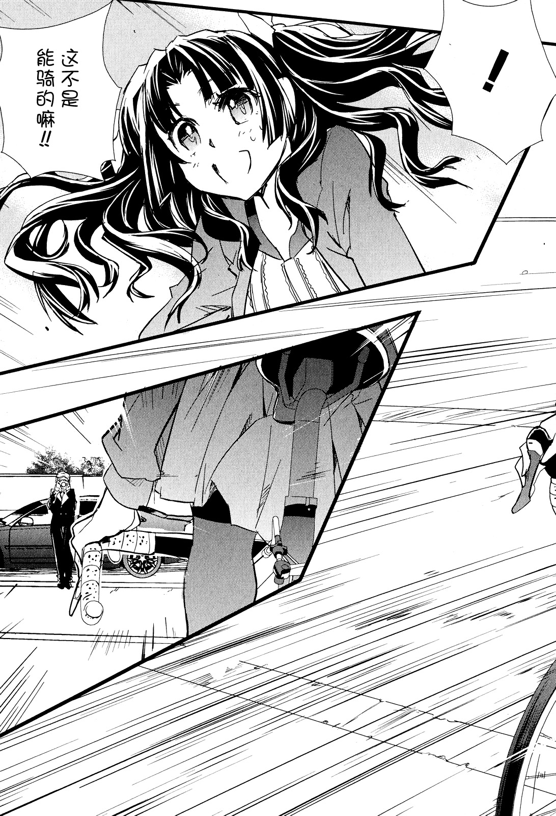 南镰仓高校女子自行车社韩漫全集-第07话无删减无遮挡章节图片 