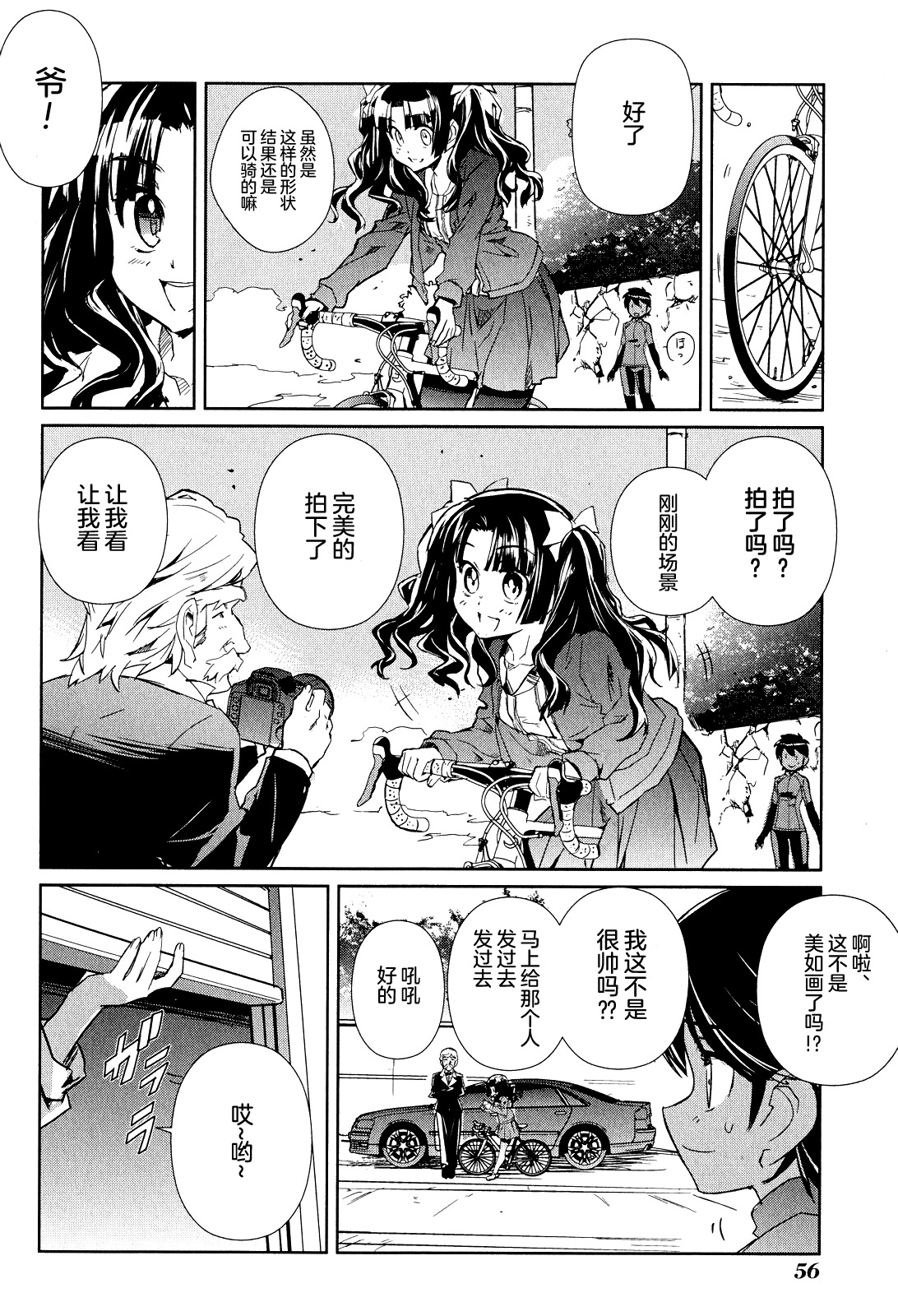 南镰仓高校女子自行车社韩漫全集-第07话无删减无遮挡章节图片 