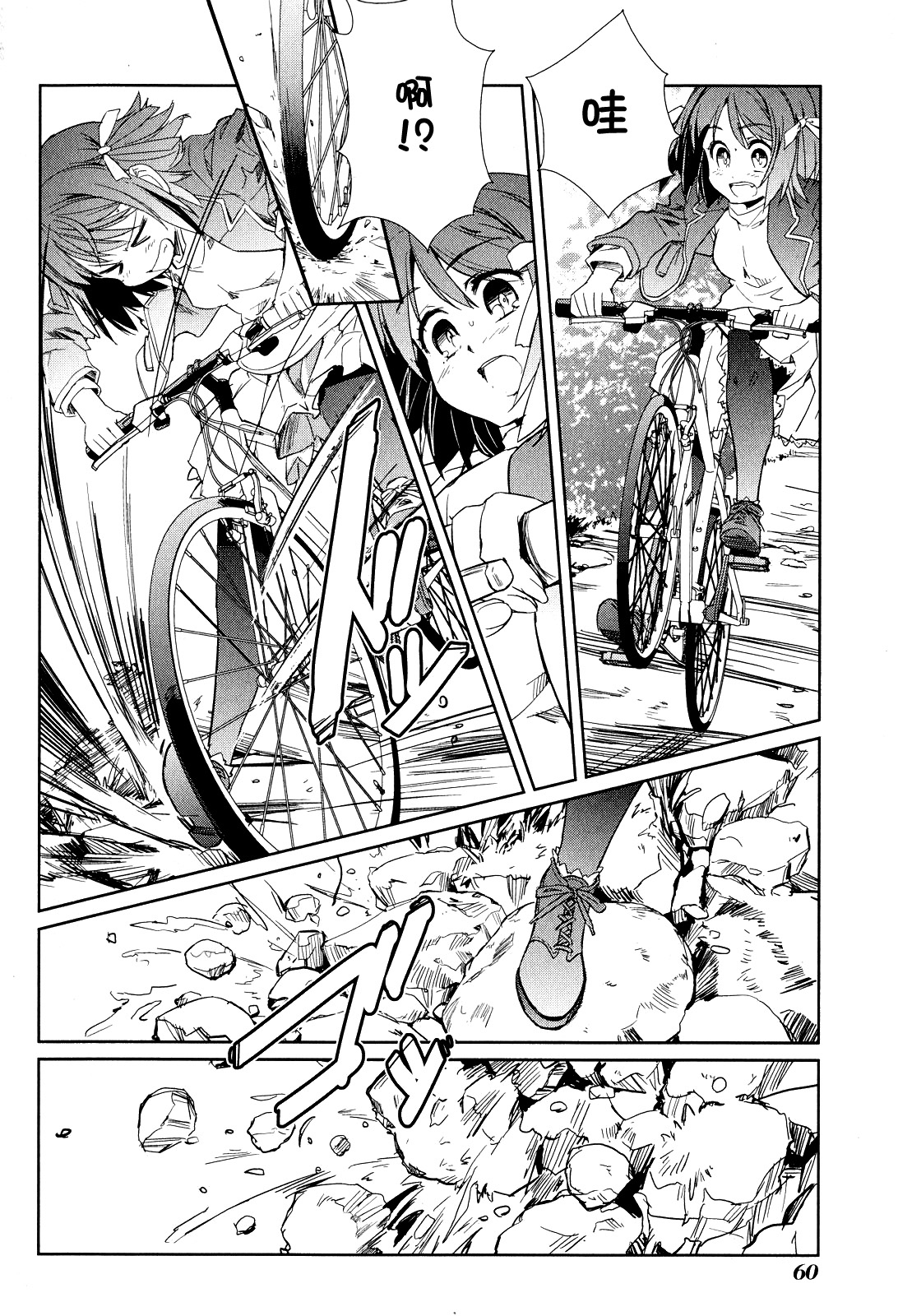 南镰仓高校女子自行车社韩漫全集-第07话无删减无遮挡章节图片 