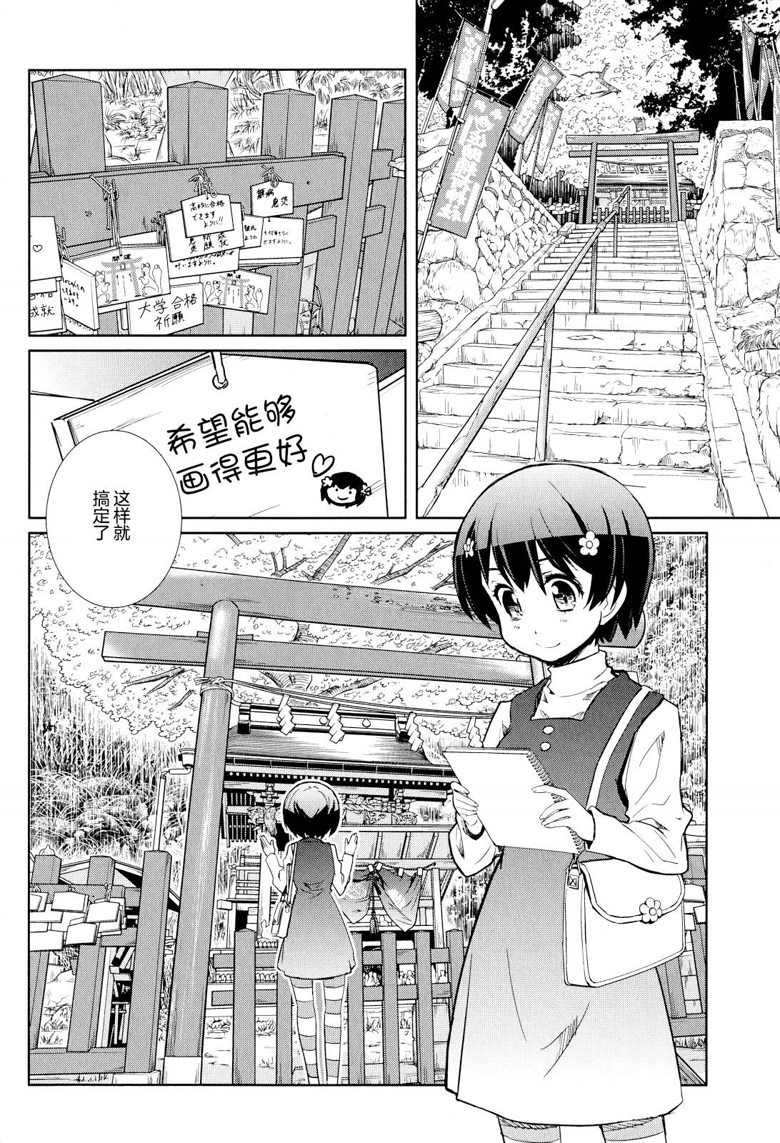 南镰仓高校女子自行车社韩漫全集-第08话无删减无遮挡章节图片 