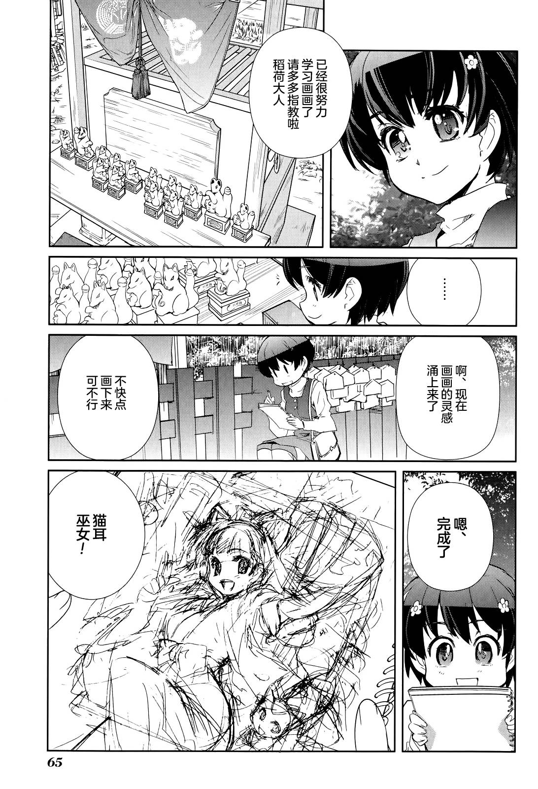 南镰仓高校女子自行车社韩漫全集-第08话无删减无遮挡章节图片 