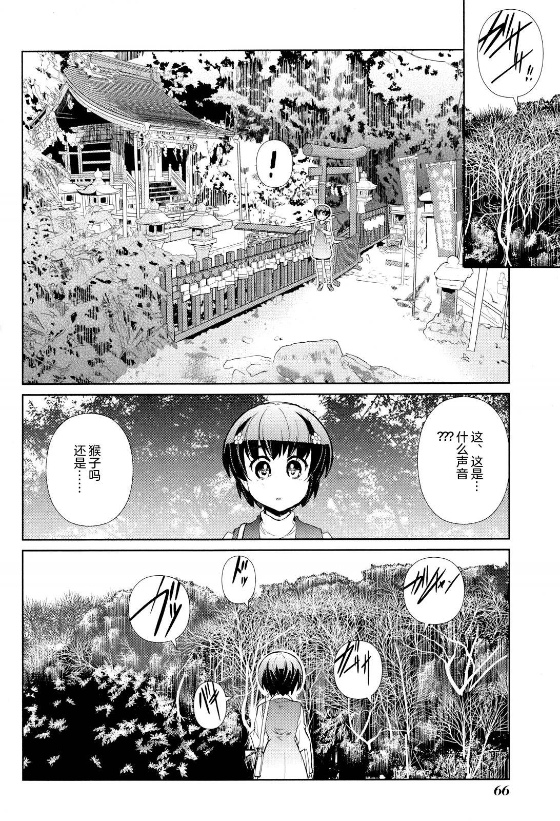 南镰仓高校女子自行车社韩漫全集-第08话无删减无遮挡章节图片 