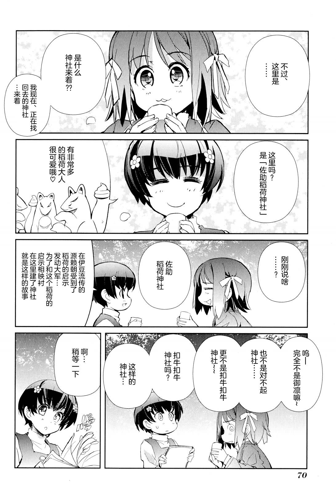 南镰仓高校女子自行车社韩漫全集-第08话无删减无遮挡章节图片 
