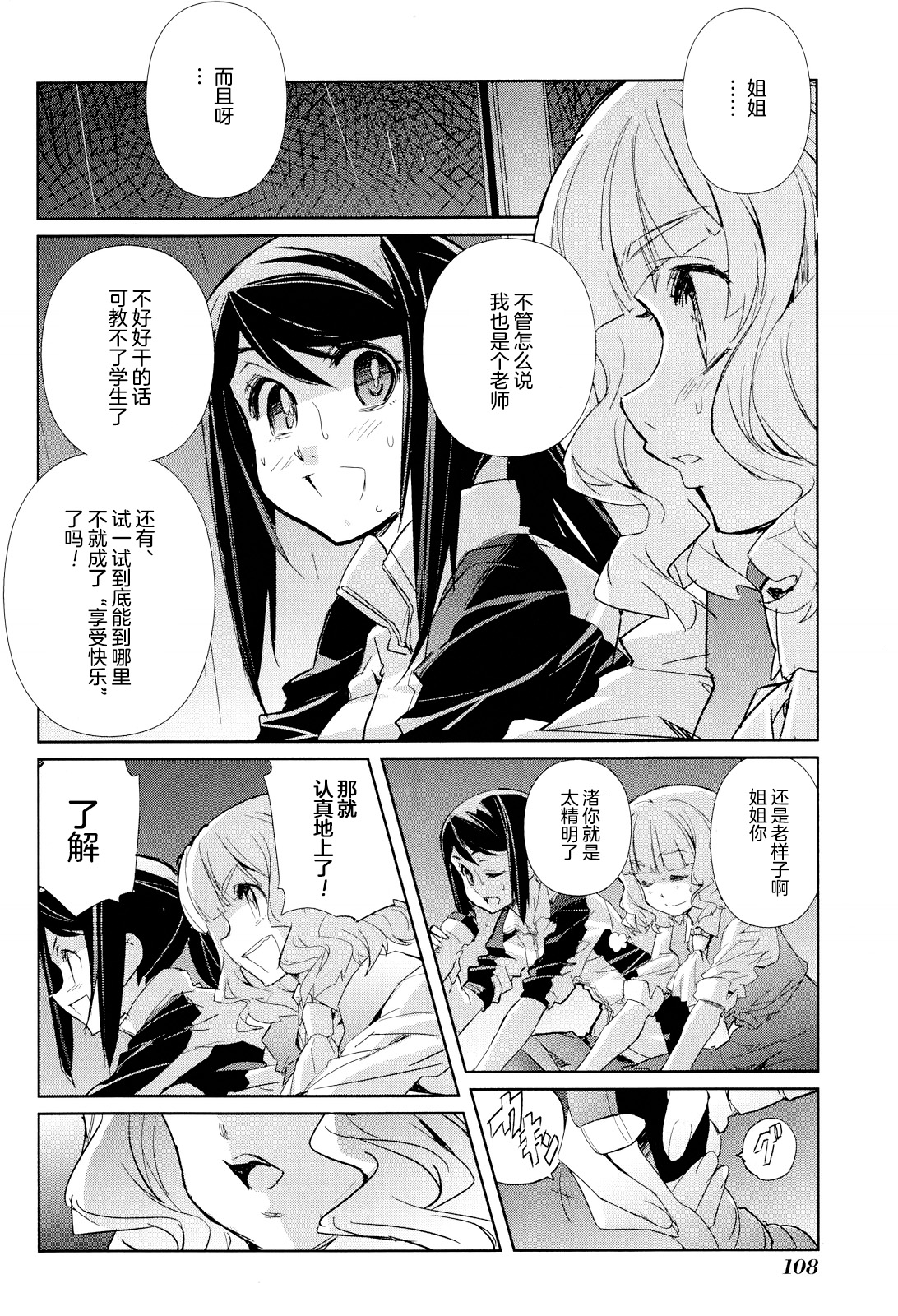 南镰仓高校女子自行车社韩漫全集-第8.5话无删减无遮挡章节图片 