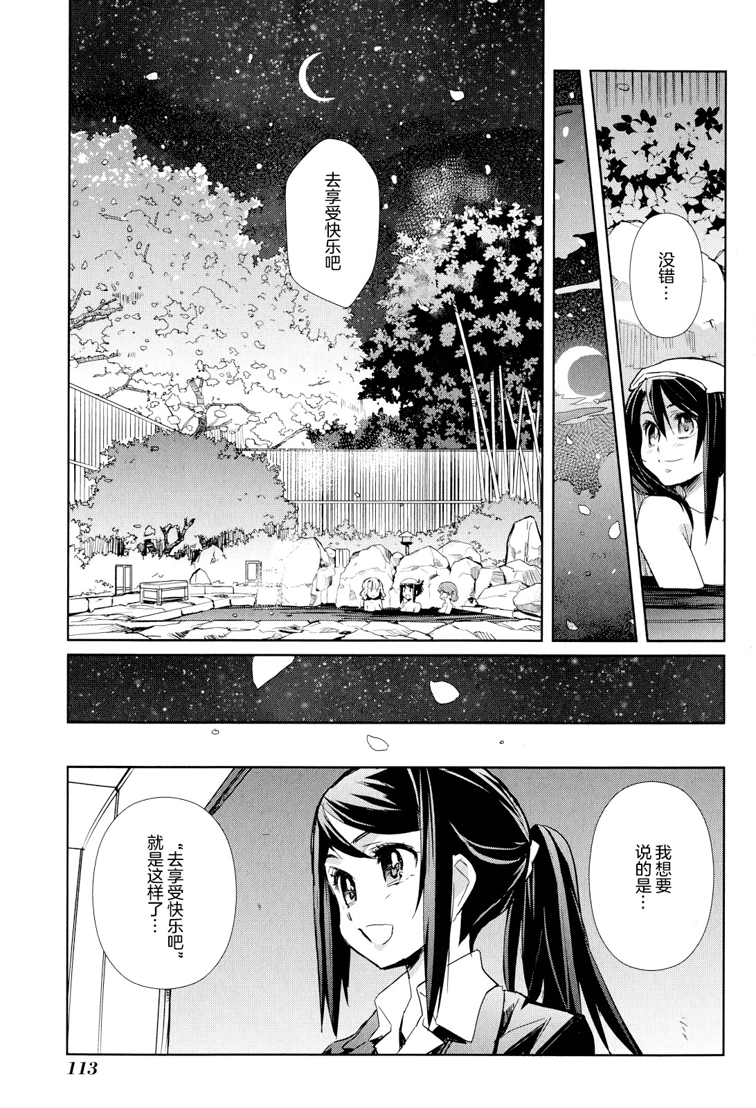 南镰仓高校女子自行车社韩漫全集-第8.5话无删减无遮挡章节图片 