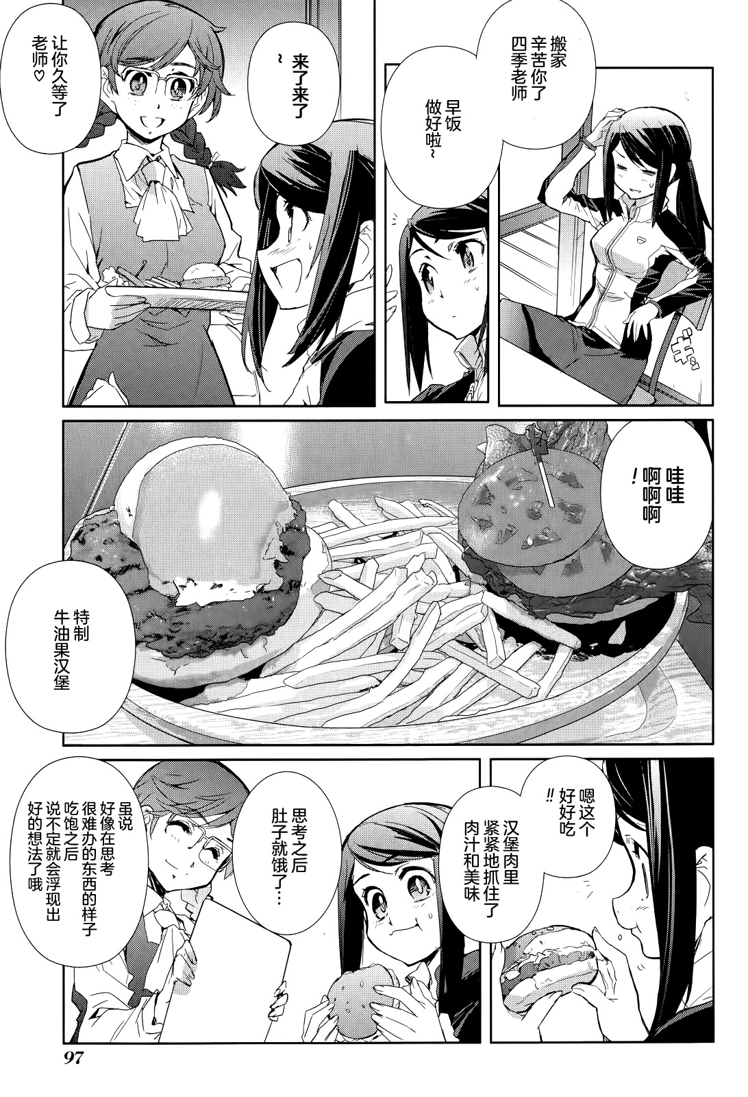 南镰仓高校女子自行车社韩漫全集-第8.5话无删减无遮挡章节图片 