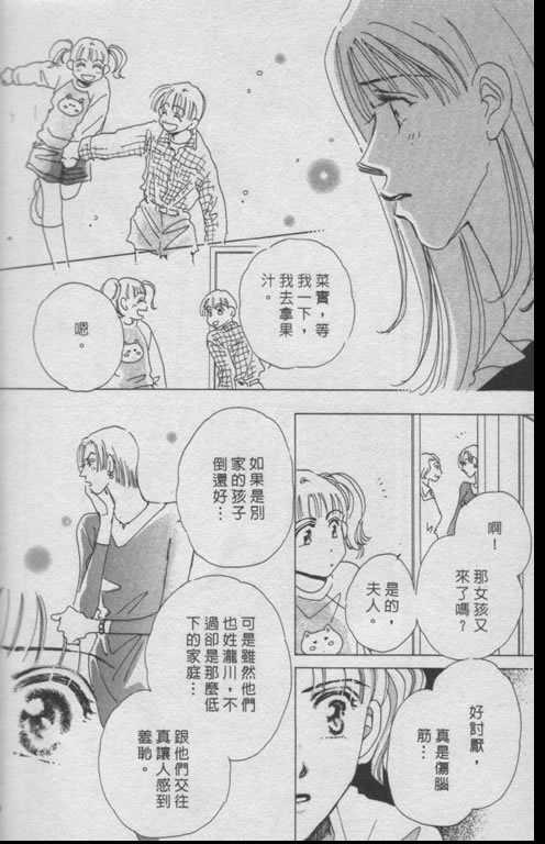 要幸福就让我们手牵手韩漫全集-全1话无删减无遮挡章节图片 