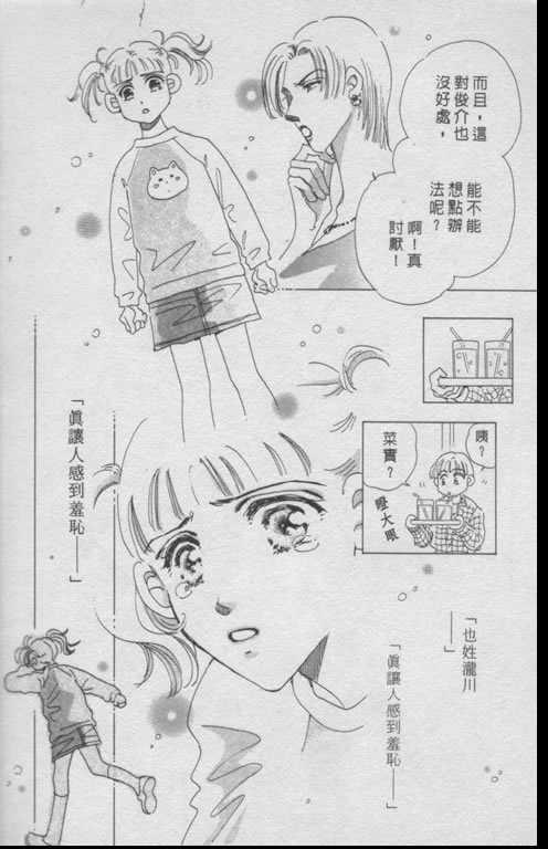 要幸福就让我们手牵手韩漫全集-全1话无删减无遮挡章节图片 