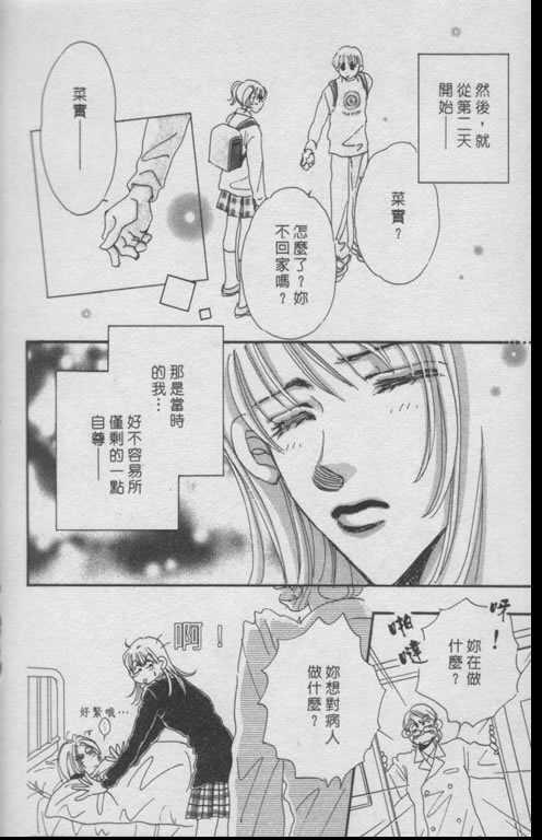 要幸福就让我们手牵手韩漫全集-全1话无删减无遮挡章节图片 